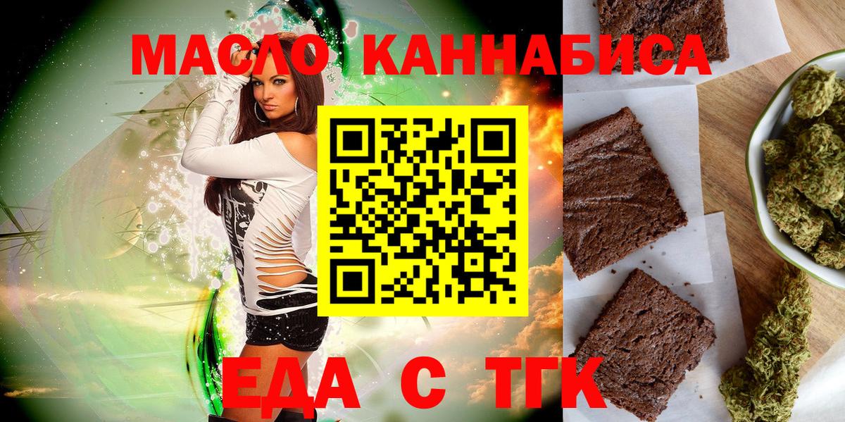 Cannafood конопля  Вход с VPN  Моздок 