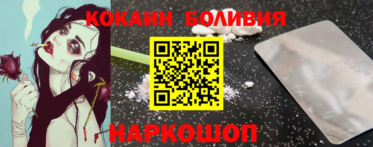 Кокаин 98% Моздок