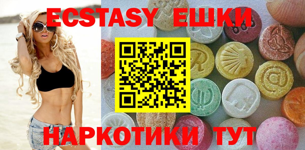 ЭКСТАЗИ Дубай  ЭКСТАЗИ 300 mg  Экстази  Вход с VPN  Моздок 
