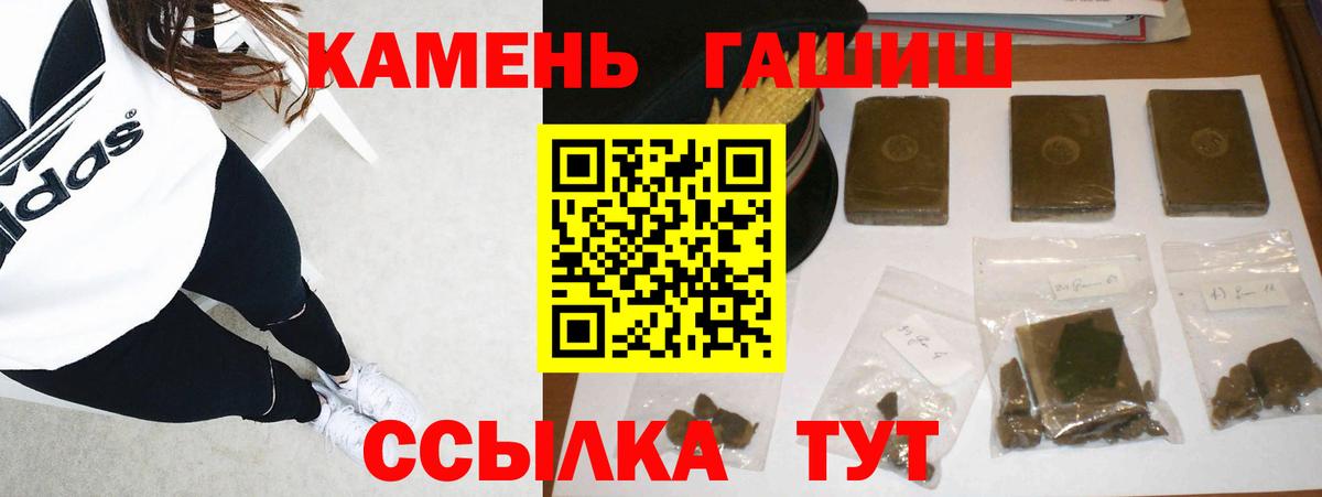 продажа наркотиков  Гашиш  Вход с VPN  Гашиш VHQ  ГАШ гарик  Моздок 