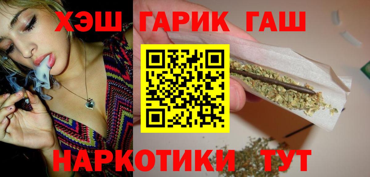 Гашиш гашик Моздок