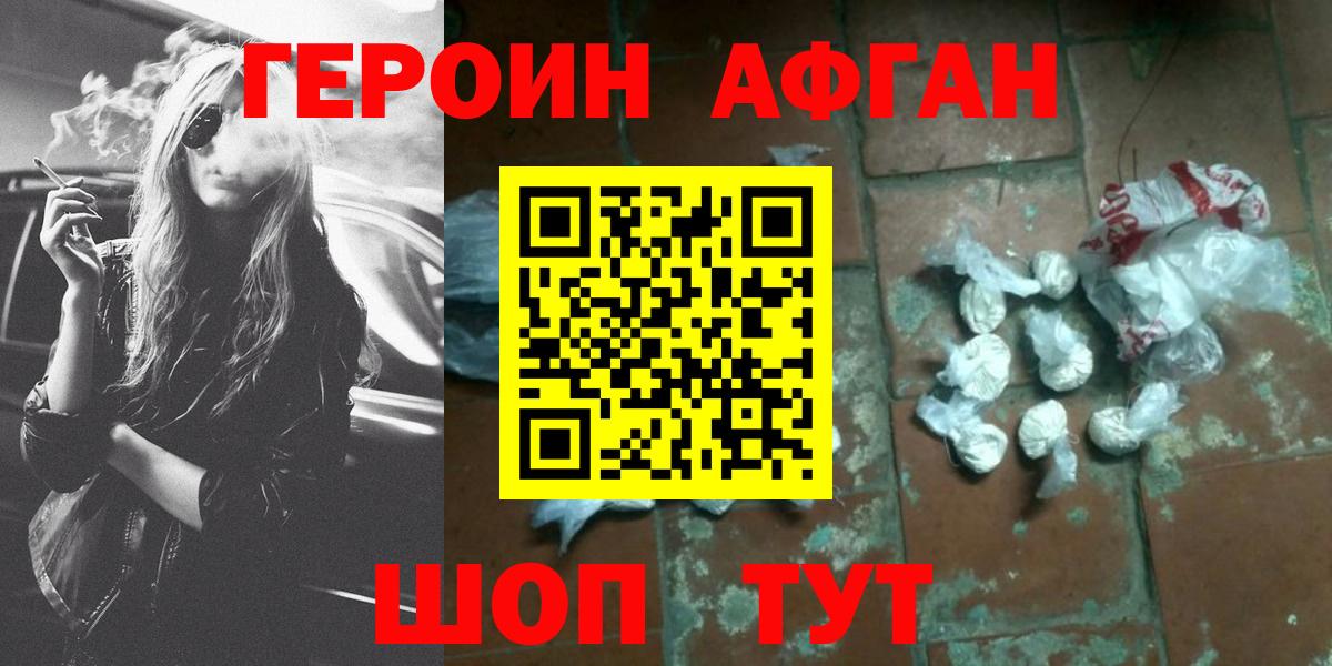 Героин гречка  Вход с VPN  Моздок 