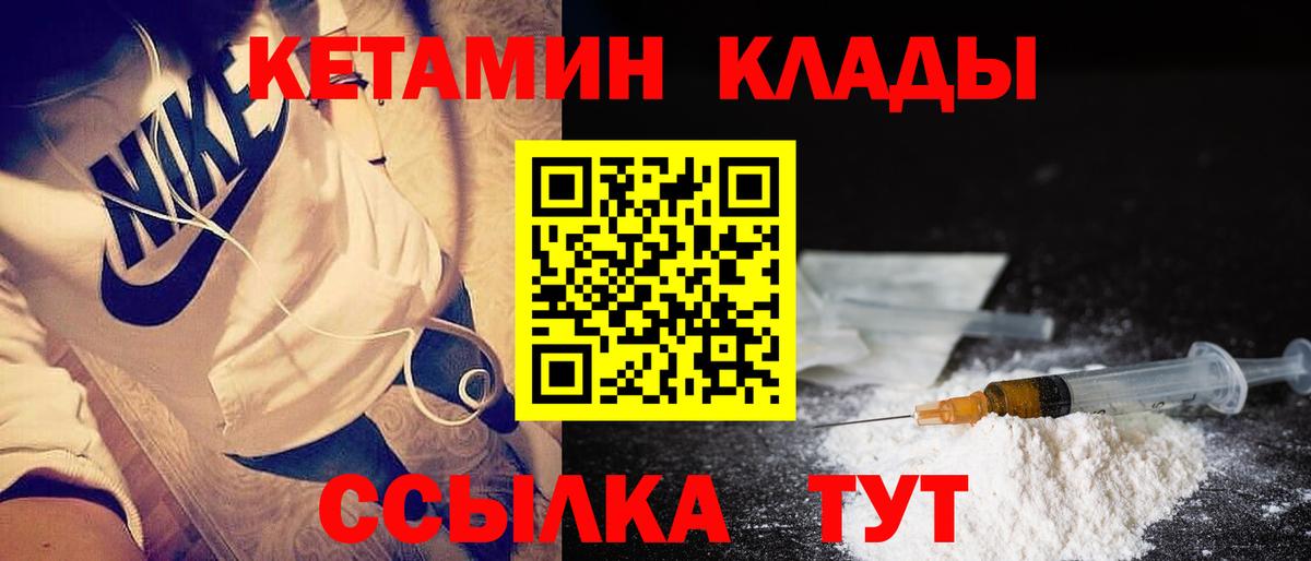 Моздок  КЕТАМИН ketamine  Кетамин ketamine  Вход с VPN 