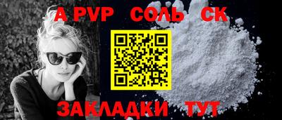 ALPHA-PVP Донской