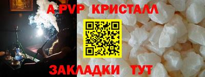 ALPHA-PVP Донской