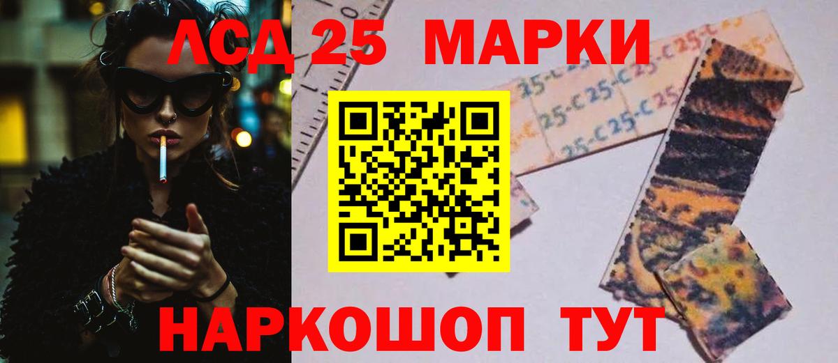 LSD-25 экстази кислота  LSD-25 экстази кислота  mega ONION  Моздок  Вход с VPN 