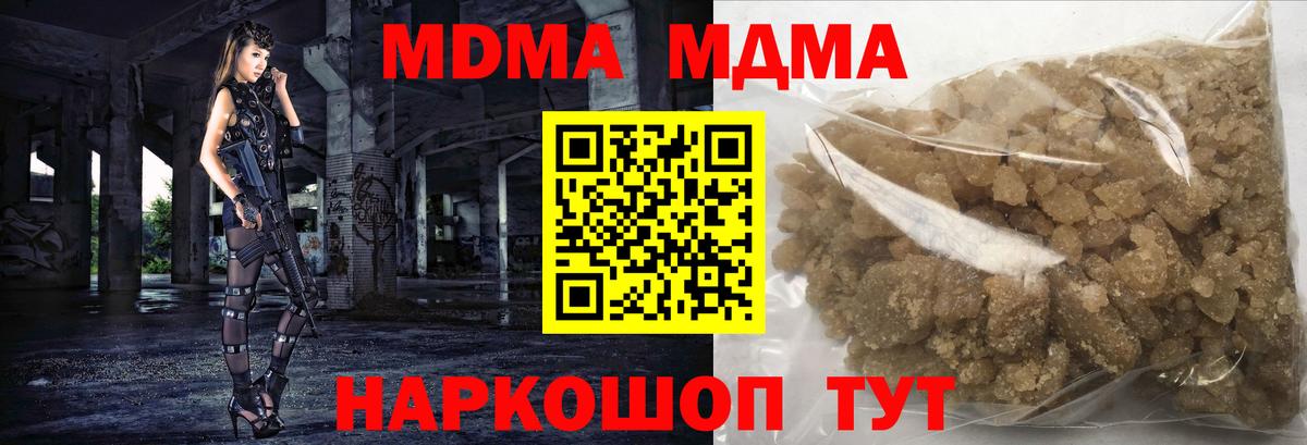 MDMA VHQ  Вход с VPN  Моздок  MDMA кристаллы 