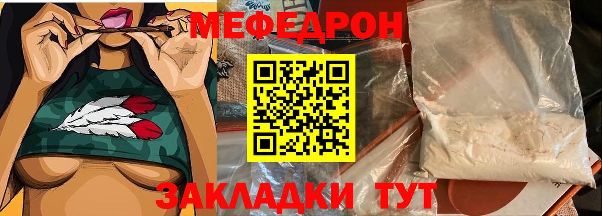 Мефедрон кристаллы  Вход с VPN  МЕФ  Моздок  Меф VHQ 