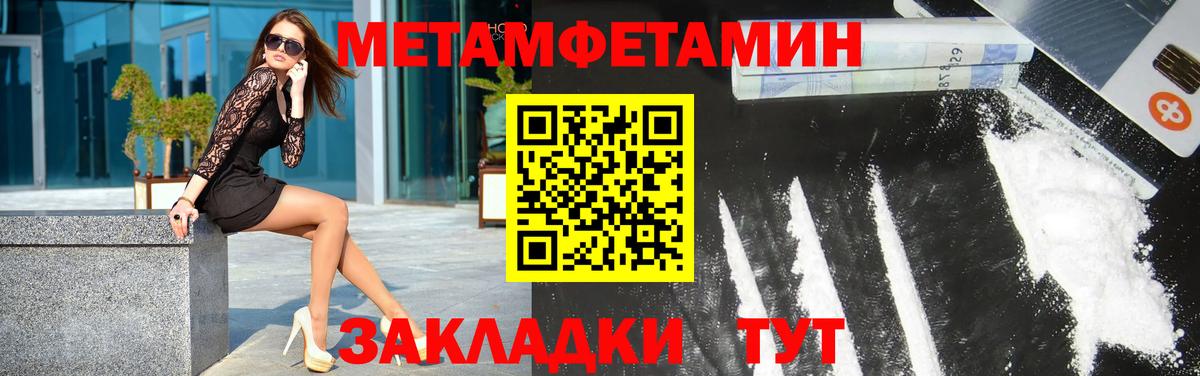 МЕТАМФЕТАМИН винт  Вход с VPN  Моздок 