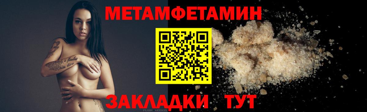 Метамфетамин витя Моздок