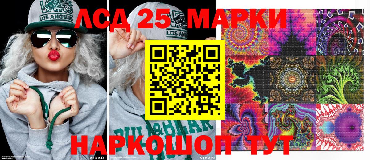 Марки N-bome 1500мкг Моздок