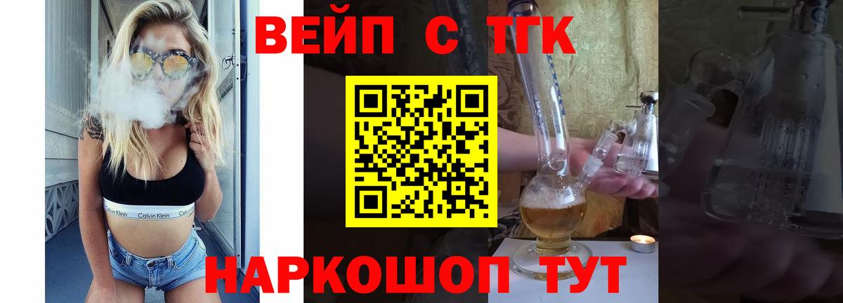 Дистиллят ТГК гашишное масло Моздок