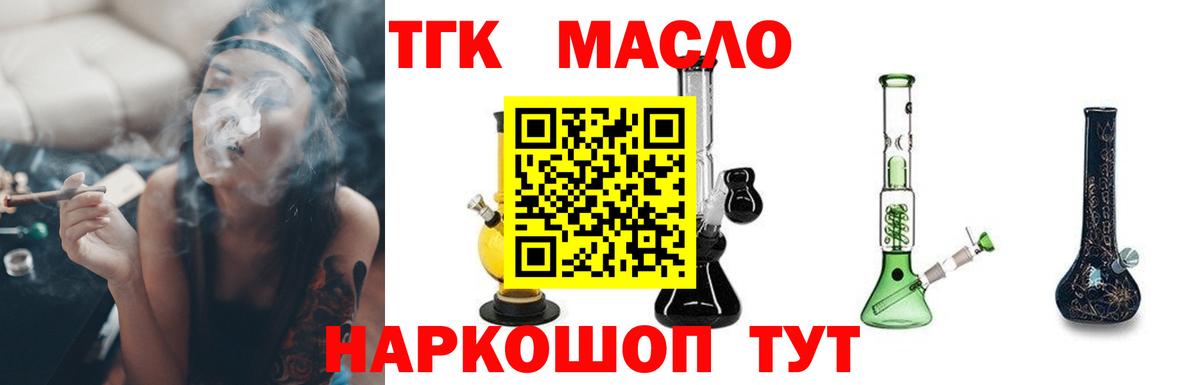 блэк спрут   Вход с VPN  Моздок  ТГК вейп 